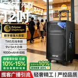 先科户外广场舞拉杆便携音响超大音量大功率移动蓝牙会议音箱k歌12吋重低音演讲带话筒SA-122 X