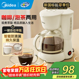美的（Midea）滴滤美式咖啡机咖啡壶半自动家用滴漏恒热萃取小型电热水壶泡茶杯煮茶器茶壶regular101七夕礼物 【杏白色】MA-DC510