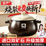 京严砂锅煲汤锅炖锅大容量家用中式耐高温干烧不裂瓦煲燃气灶专用5L