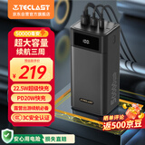 台电（TECLAST）充电宝【台风应急丨3C认证】50000毫安超大容量移动电源22.5W快充适用小米苹果华为户外露营游玩