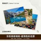 世纪开元 洗照片冲印高清相片打印晒手机照冲洗服务定制过塑宝宝全家福图片结婚照情侣6英寸50张塑封