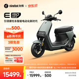 九号（Ninebot）智能电动摩托车E150 MK2 锂电超长续航【门店自提】 到门店选颜色
