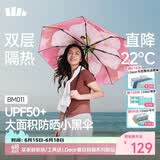 蕉下（beneunder）防紫外线遮阳伞三折双层黑胶晴雨伞防晒伞BM011岚影