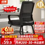 点萤 电脑椅子弓形椅办公椅久坐舒服座椅宿舍椅子靠背椅DNY-84pro 【升级防倾底角】黑框黑网