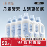 十月结晶婴儿洗衣液新生儿专用宝宝儿童衣物酵素亲肤洗涤剂 1L 6瓶 组合装 送洗衣皂5块
