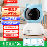 XIAO VV智能婴儿监护器监控摄像头宝宝看护器睡觉儿童监视哭声摄像头小孩床看娃家用神器