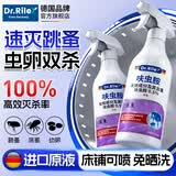 Dr.Riley进口原液跳蚤专用杀虫剂床上家用呋虫胺喷雾低毒猫狗窝驱虫500ml