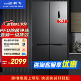 新飞501升十字对开门风冷无霜PFD净味一级变频电脑控温家用电冰箱BCD-501WK8AT 501升灰【净味保鲜|变频1级】干湿分储