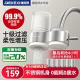 德克西德国净水器水龙头自来水过滤器家用直饮前置过滤器厨房专用净水机 一机六芯|白色【德国净水专家】