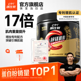 康比特专利锌镁肌酸粉99.99%高纯度一水肌酸健身提升耐力爆发运动补剂 【增肌专利】锌镁肌酸 番石榴荔枝味 100g*1桶