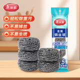 美丽雅钢丝球5只清洁球厨房不锈钢洗碗刷锅神器不易掉丝大号钢丝刷抹布