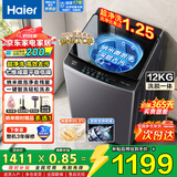 海尔（Haier）【26年新品】洗衣机全自动10/12/13公斤波轮直驱变频家用大容量十维减震静音纳米微泡净电离除菌螨 12公斤推荐丨七维减震丨超净洗1.25 波轮