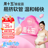 周十五益生菌蜂蜜露音符管开塞蜜露孕产妇儿童老人蜜栓10支产后日常护理