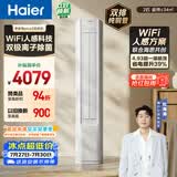 海尔空调 净省电plus2匹柜机 客厅立式 新一级能效 外机双排纯铜管 国家补贴KFR-50LW/E1-1Plus