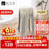 九千谷凳子塑料凳子家用可叠放塑料凳板凳椅子软包凳子加厚餐椅4把 2345