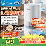 美的（Midea）【锌离子抑菌】空气加湿器大容量家用卧室孕妇婴幼儿小型便携空调风扇清凉伴侣桌面礼物SC-3D50