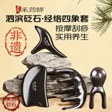 采药师泗滨砭石刮痧板三角雀按摩棒头部经络按摩梳子鼻刮眼部青蛙按摩器