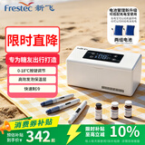 新飞 （Frestec）胰岛素冷藏盒 便携充电式小冰箱药品冷藏箱户外家居用品