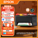 爱普生（EPSON）打印机家用 L3353 L3355/51墨仓式打印机无线WIFI连供彩色喷墨照片打印复印扫描家用办公一体机 【2026新品上市】L3353无线彩打 标配