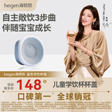 HEGEN海格恩儿童学饮杯杯盖通用配件18个月以上直饮喝水杯盖蓝色