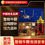 半山农泡酒药材料套装 中秋礼品 整根牛鞭37味男士专用养生壮搭久阳肾持