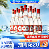 汾酒42度红盖玻汾 清香型白酒口粮酒 原箱发货 42度 475mL 12瓶 整箱装光瓶