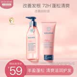 贝德美蓬松洗发水200ml+护发素180ml青少年控油蓬松宝宝中大童男孩女孩