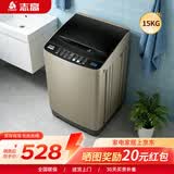 志高（CHIGO）全自动洗衣机 家用小型波轮 洗脱一体机大容量 公寓宿舍出租房 咖啡金 波轮 15kg 【蓝光洗护+风干洁桶+强电机】