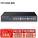 普联（TP-LINK） 16口24口千兆交换机 以太网企业级交换器非网管分线器分流器 【24口千兆/钢壳/桌面型】TL-SG1024DT