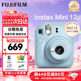 富士（FUJIFILM）instax 拍立得mini12 一次成像相机 mini11/41三寸相纸 生日礼物 女生送礼奖品 【刮刮乐抽相纸】 Mini12 绣球蓝【店铺热卖】 官方标配【不含相纸】