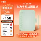 友基（UGEE）Q6奶茶板数位板可接手机电脑手写板绘画板电子绘板书写板学生老师网课画板 芝士抹茶