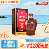 汾酒53度老白汾10 清香型白酒 商务宴请喜宴 53度 475mL 1瓶