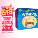 0-3岁婴儿睡前故事（套装共4册）暑假作业 一升二暑假衔接 小升初暑假衔接 早教启蒙