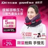 鱼跃（yuwell）颈椎牵引器家用颈椎矫正器护颈椎医用充气老人颈托B型3层