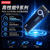 京东京造2TB 9系列SSD固态硬盘M.2接口（NVMe协议）PCle 4.0四通道 读速高达7000MB/S 高速AI电脑装机扩容