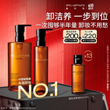 植村秀琥珀卸妆油450ml+150ml 礼盒套装 护肤清洁细 生日礼物送女友