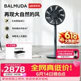 巴慕达（BALMUDA）果岭电风扇空气循环扇自然风落地台式两用客厅卧室无线大风力日本进口直流变频 EGF-1800-DK深灰