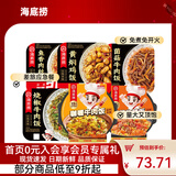 海底捞方便速食自热米饭煲仔饭网红速食懒人方便米饭早餐夜宵办公室饭 【6盒全荤1248g】番茄牛腩+咖喱+鱼香+黄焖+菌菇+烧椒