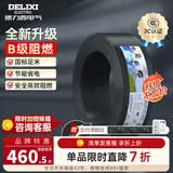德力西（DELIXI）电线升级B级阻电缆线国标电源线铜芯燃家用BV2.5/4/6平方单股铜线 【B级阻燃50米-升级不加价】BV6 黑色硬线