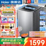 海尔（Haier）10/11/12/13公斤波轮洗衣机全自动直驱变频神童手搓洗防缠绕七维减震HP电离除菌螨预约桶自洁童锁 468桶径+手搓高达1.28洗净比 波轮 11kg