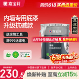 嘉宝莉内墙底漆乳胶漆墙面净味抗泛碱净味环保通用底漆护墙卫士涂料20kg