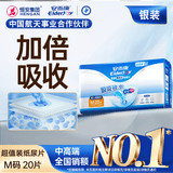 安而康（Elderjoy）超值装直条型成人纸尿片M20片48*22cm隔尿垫尿不湿尿片老人男女