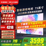 小米（MI）电视75英寸2025款液晶4K超高清智能平板电视机一级能效红米游戏投屏大尺寸客厅家用彩电以旧换新 75英寸 【带挂墙挂架版】75寸顶配电视+挂墙挂架