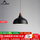 施美特餐厅吊灯2025年新款日式复古餐桌灯简约现代艺术创意民宿原木灯具 35CM曜石黑大号-三色变光