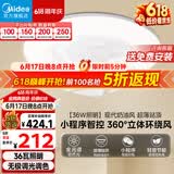美的（Midea）吊扇灯风扇灯一体36瓦餐厅客厅卧室led吊灯遥控三色摇头扇熟睡风