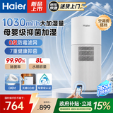 海尔【新品上市】无雾加湿器家用大容量母婴专用卧室内静音除菌空调房孕妇婴儿空气湿度调节器SZ1000 1030mL/h