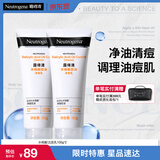 露得清水杨酸洗面奶控油净痘洁面乳100g*2深层清洁生日礼物送女友