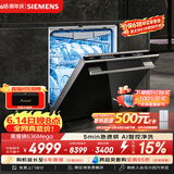 西门子（SIEMENS）【黑魔镜4.0】636Mega【双一级认证超节能】150升以上全能舱单烘干全能舱 嵌入式洗碗机SJ43EB33MC