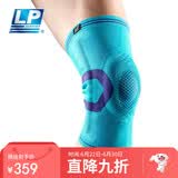 LP运动护膝双弹簧支撑篮球羽毛球跑步户外护具装备精锐170xt蓝色M