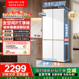 华凌美的出品501L十字门冰箱60cm超薄零嵌入大容量一级能效双变频双净味风冷无霜HR-520WUSPZ国家补贴